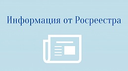 Росреестр: Пермский край вошел в ТОП-5 регионов по реализации «гаражной амнистии»